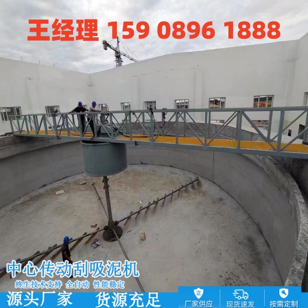 景德镇中心传动刮泥机
